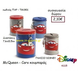 CARS ΚΟΥΜΠΑΡΑΣ disney δώρο-γούρι παιχνίδι ΠΑΡ-ΤΜ1901